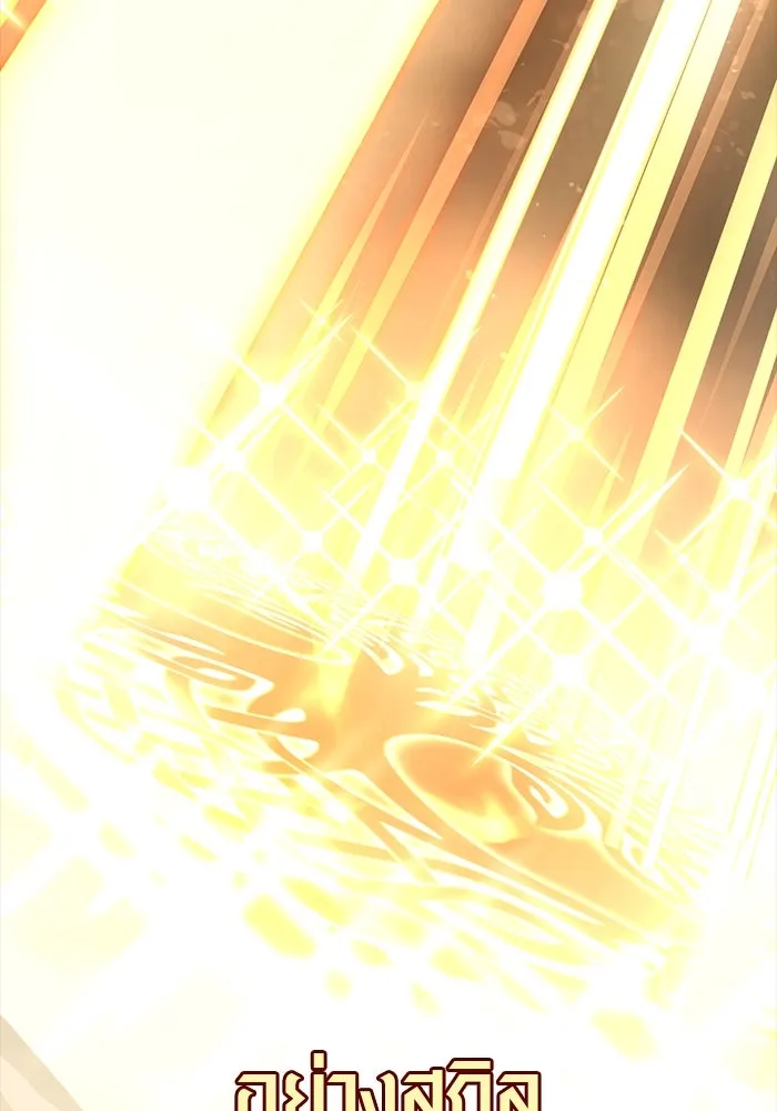 I Obtained a Mythic Item – พลิกชะตาคว้าไอเทมระดับเทพ Chap 8 - Next Chap 9