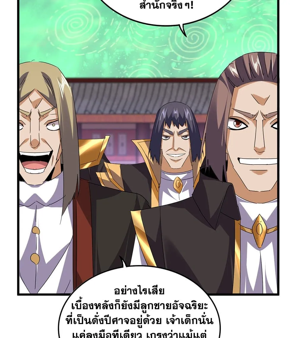 Magic Emperor Chap 782 - Next Chap 783