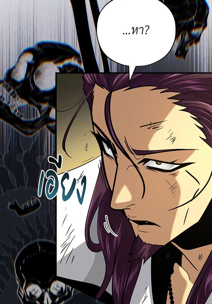 The Dark Magician Transmigrates After 66666 Years – จอมเวทเกิดใหม่ในรอบ 66666 ปี Chap 134 - Next Chap 135