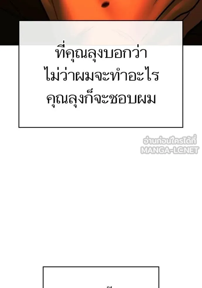 Reality Quest Chap 181 - Next Chap 182