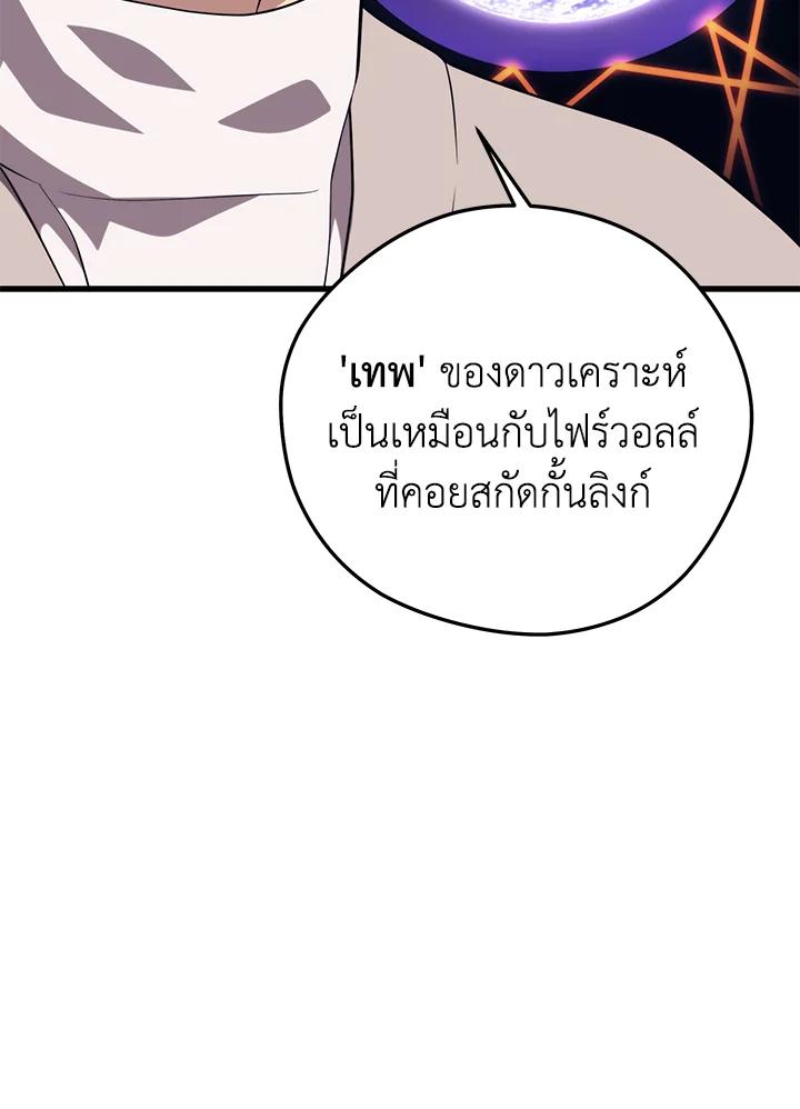 Seoul Station’s Necromancer Chap 86 - Next Chap 87