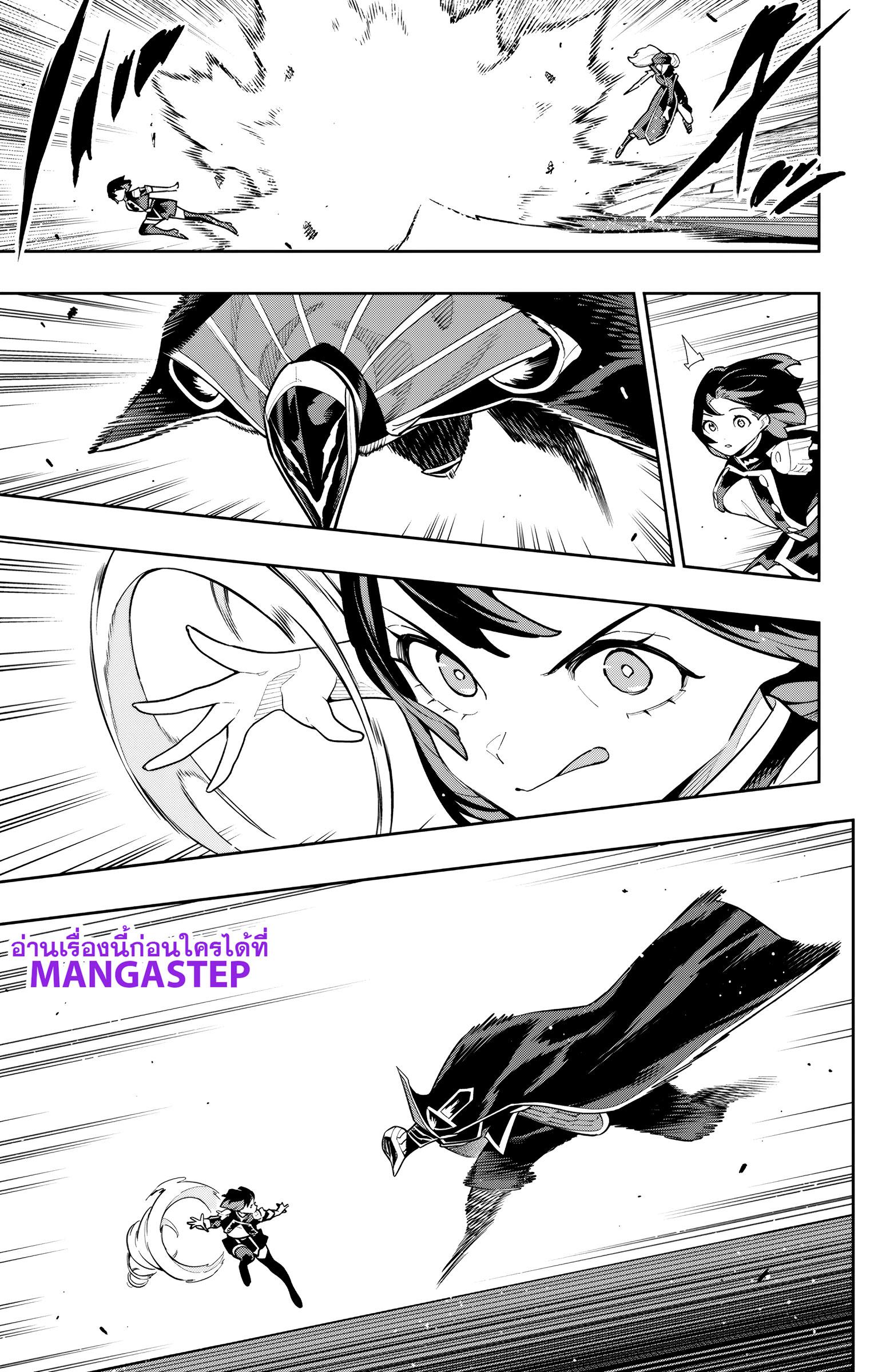 Mato Seihei no Slave สุดยอดทาสแห่งหน่วยพิฆาตมาร Chap 174 - Next Chap 175