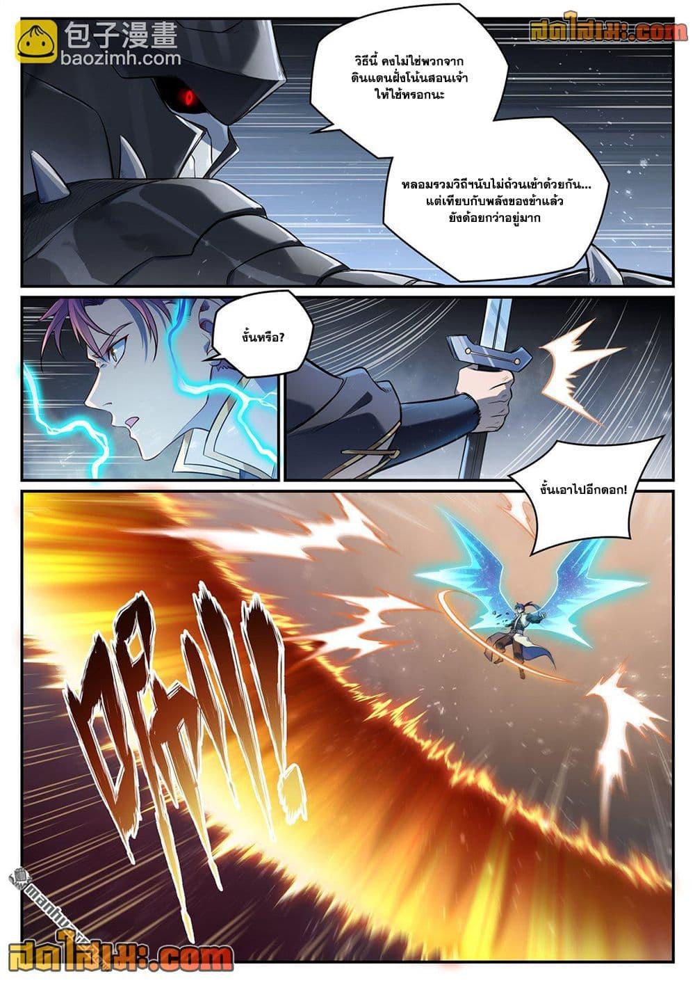 Bailian Chengshen Chap 1093 - Next Chap 1094