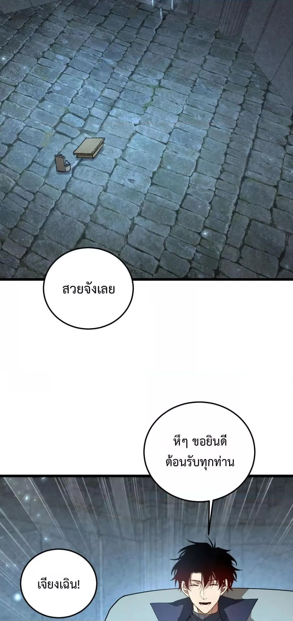 Overlord of Insects Chap 82 - Next Chap 83