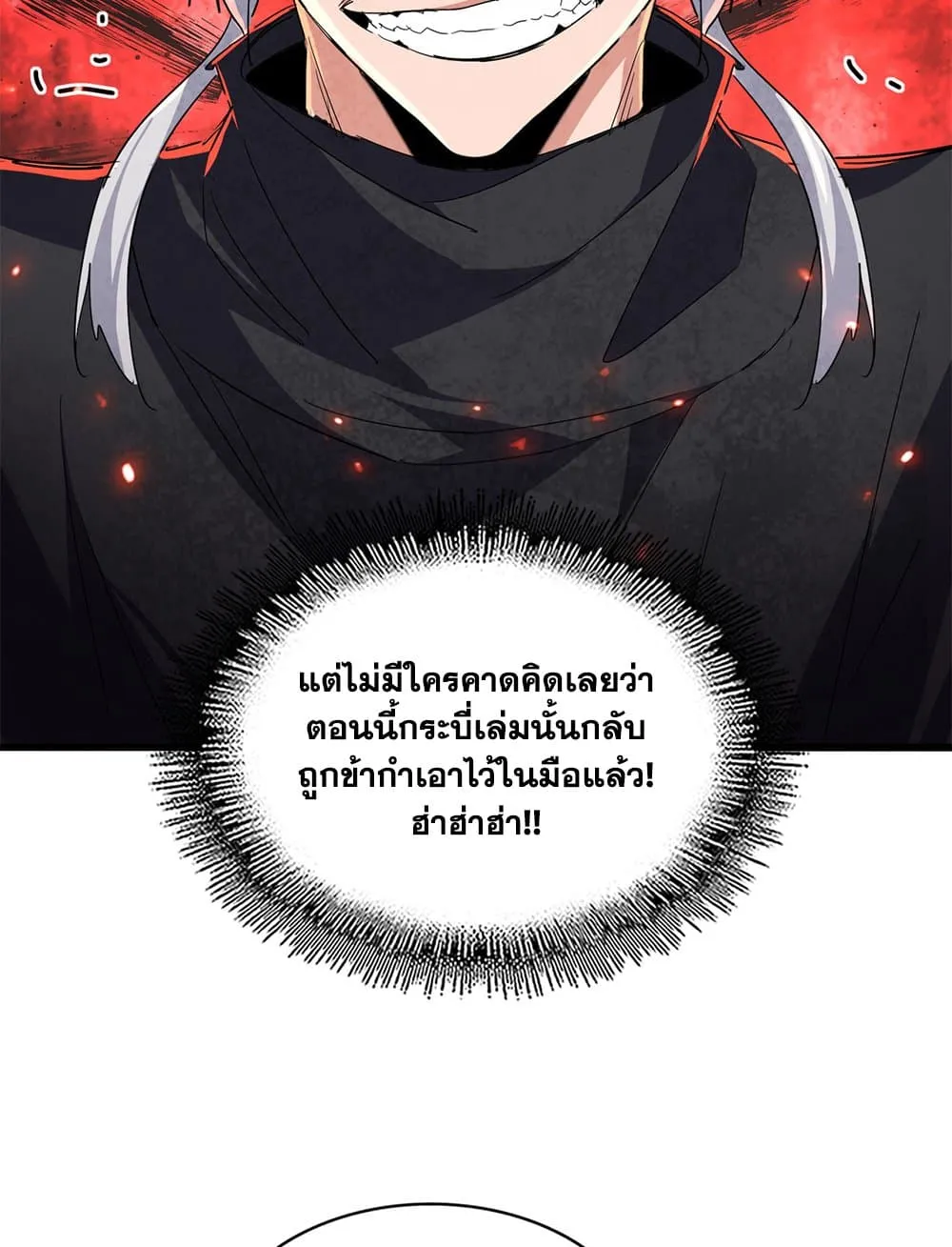 Magic Emperor Chap 745 - Next Chap 746