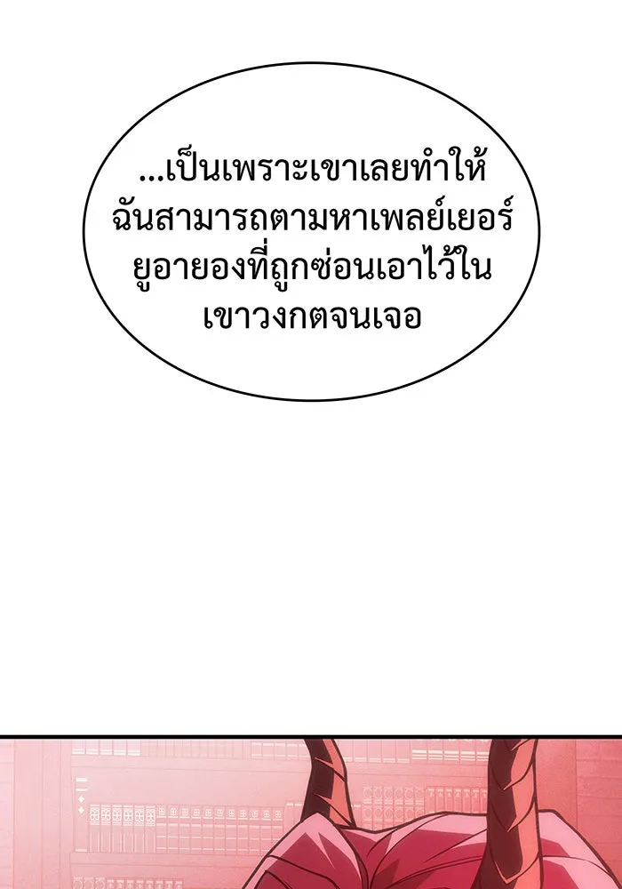 Regressing With the King’s Power – เกิดใหม่พร้อมพลังแห่งราชัน Chap 105 - Next Chap 106