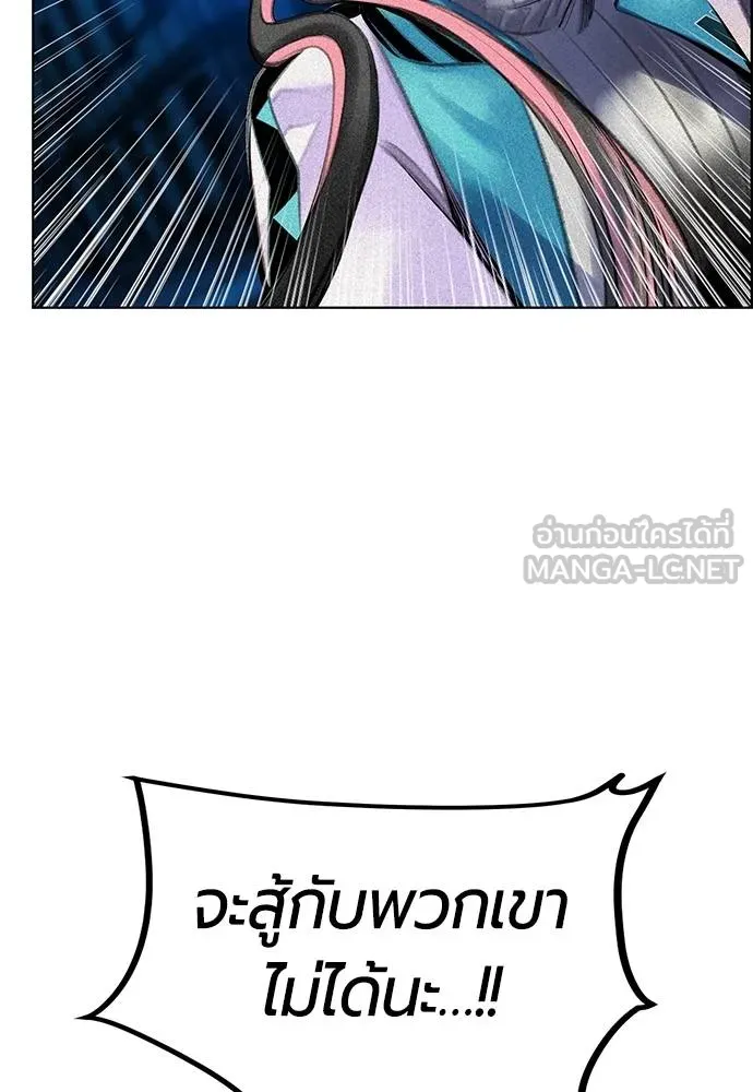 Jungle Juice Chap 147 - Next Chap 148