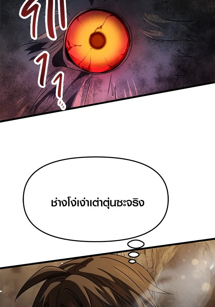 I Obtained a Mythic Item – พลิกชะตาคว้าไอเทมระดับเทพ Chap 38 - Next Chap 39