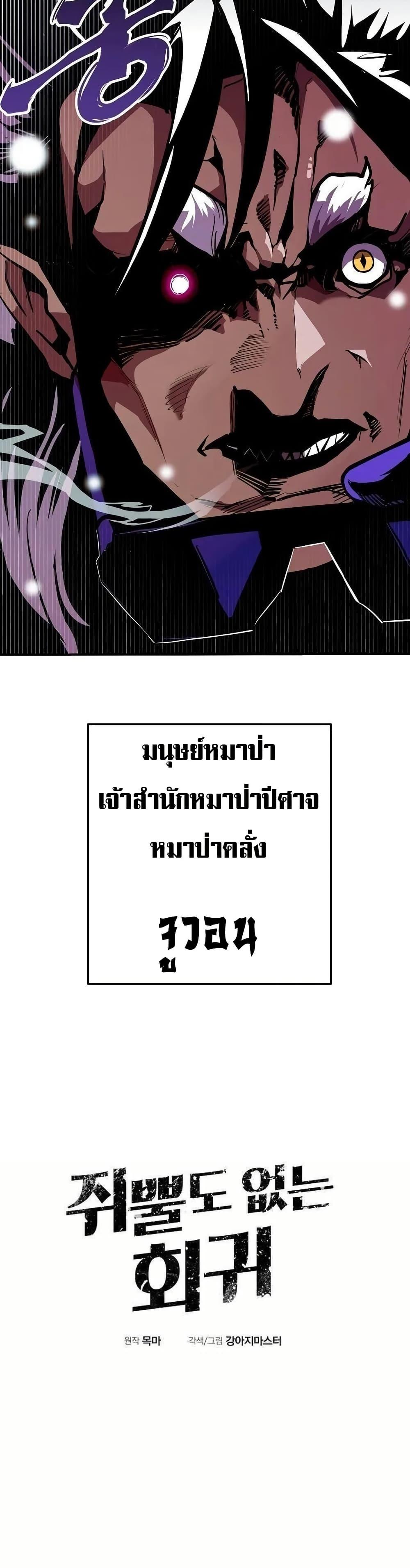 Worthless Regression  Chap 65 - Next Chap 66