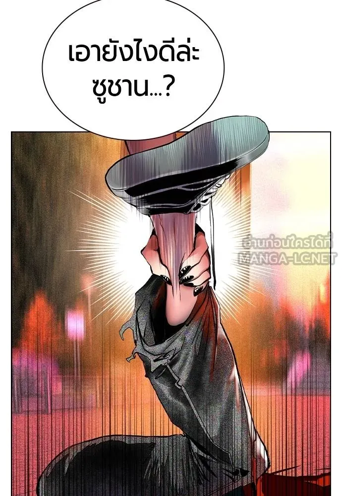 Jungle Juice Chap 142 - Next Chap 143