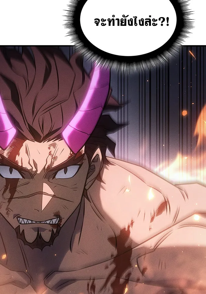 Regressing With the King’s Power – เกิดใหม่พร้อมพลังแห่งราชัน Chap 47 - Next Chap 48