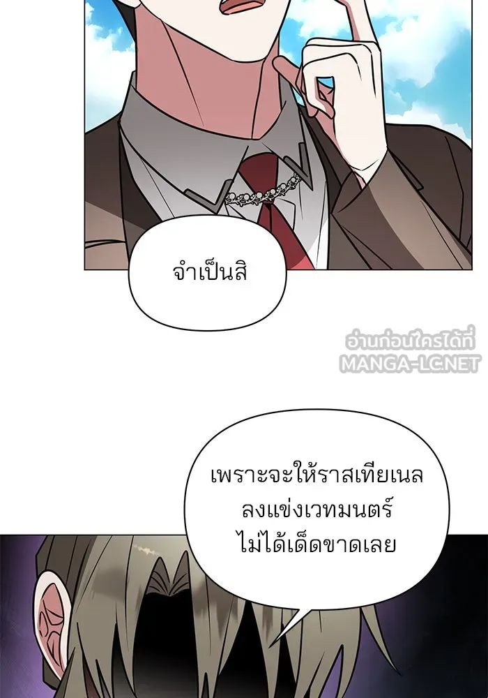 The Academy Is Doomed Chap 72 - Next Chap 73