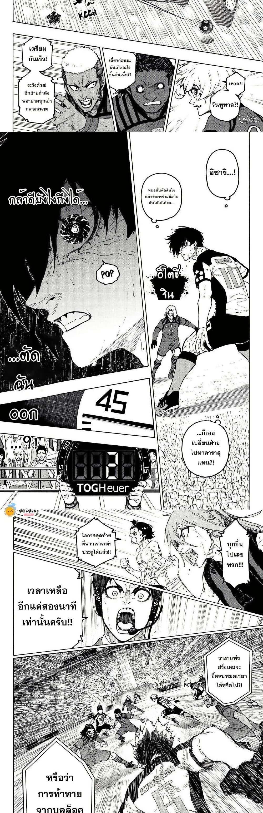 Blue Lock Chap 345 - Next Chap 346