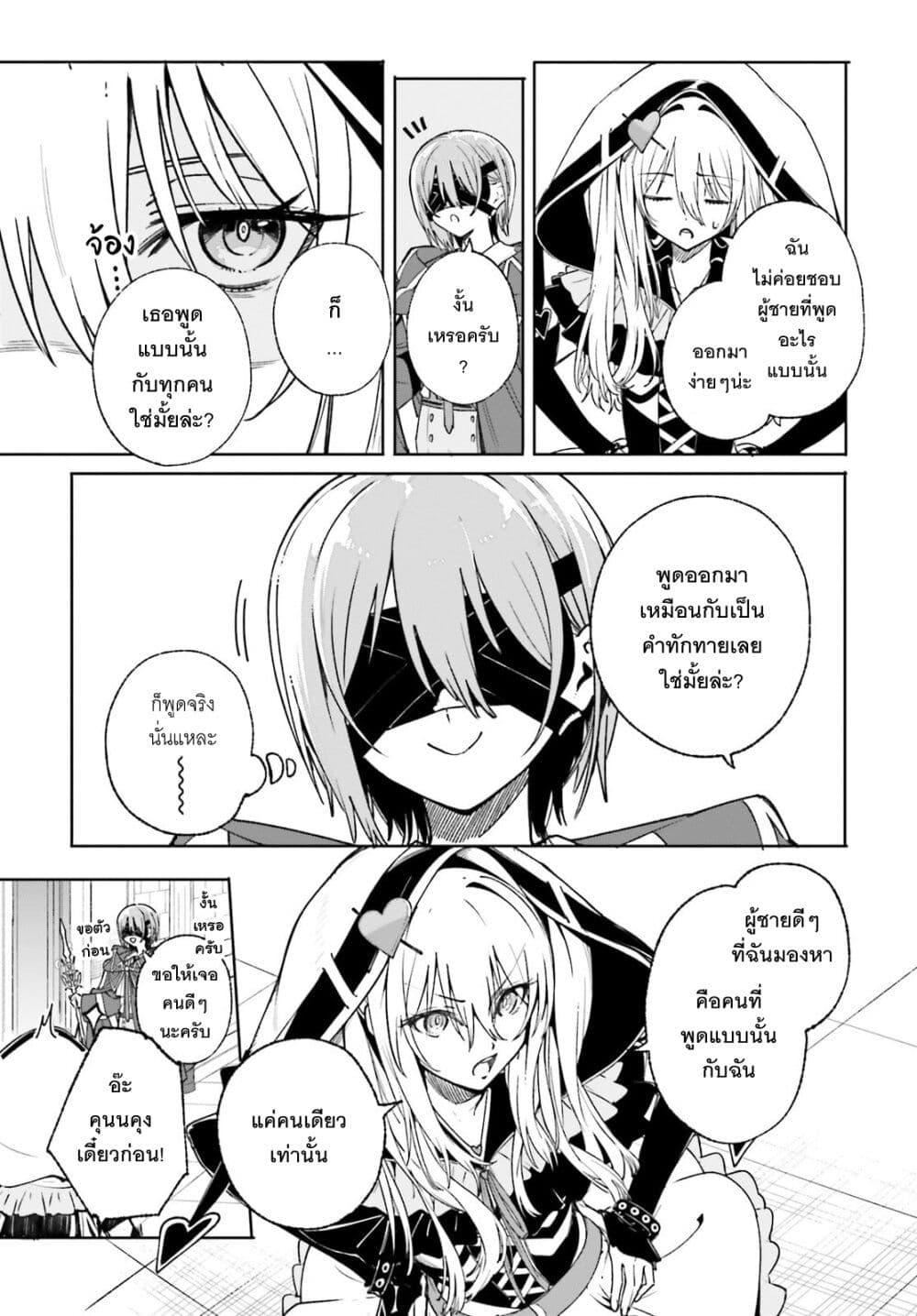 Majutsushi Kunon wa Miete Iru Chap 40 - Next Chap 41