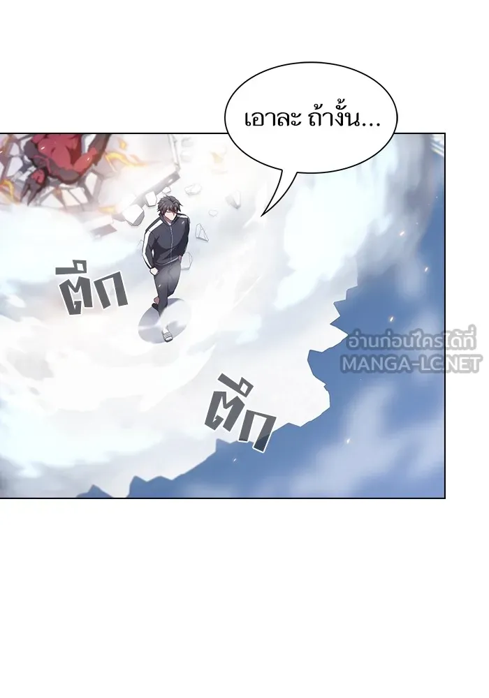The Tutorial Tower of the Advanced Player – ผู้เล่นขั้นเทพแห่งหอคอยฝึกสอน Chap 167 - Next Chap 168