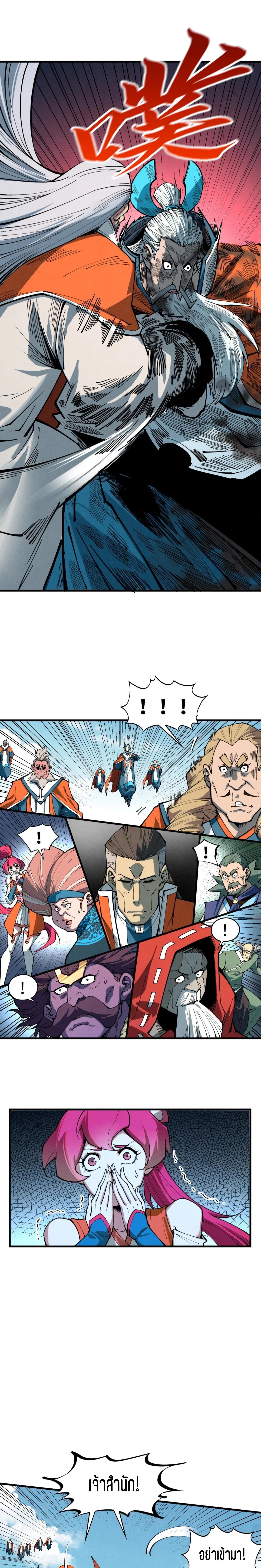 The Eternal Supreme Chap 405 - Next Chap 406