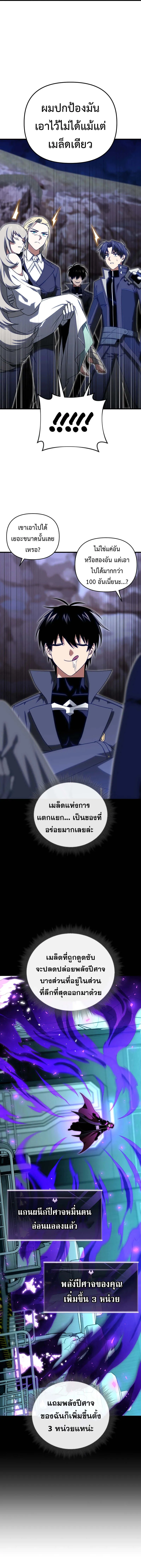 Player Who Returned 10,000 Years Later Chap 110 - Next Chap 111