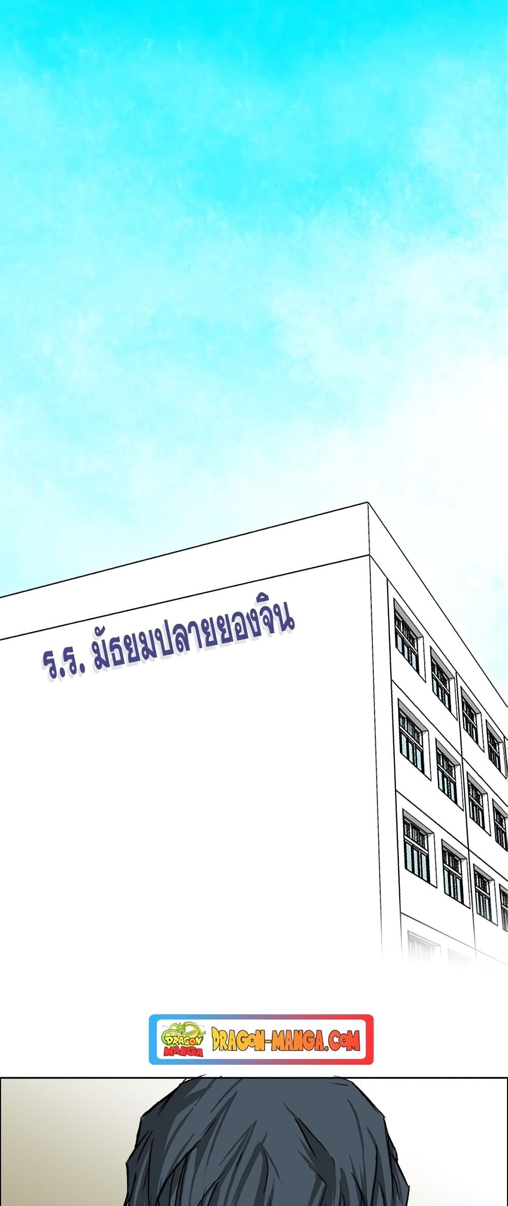 Boss in School Chap 39 - Next Chap 40