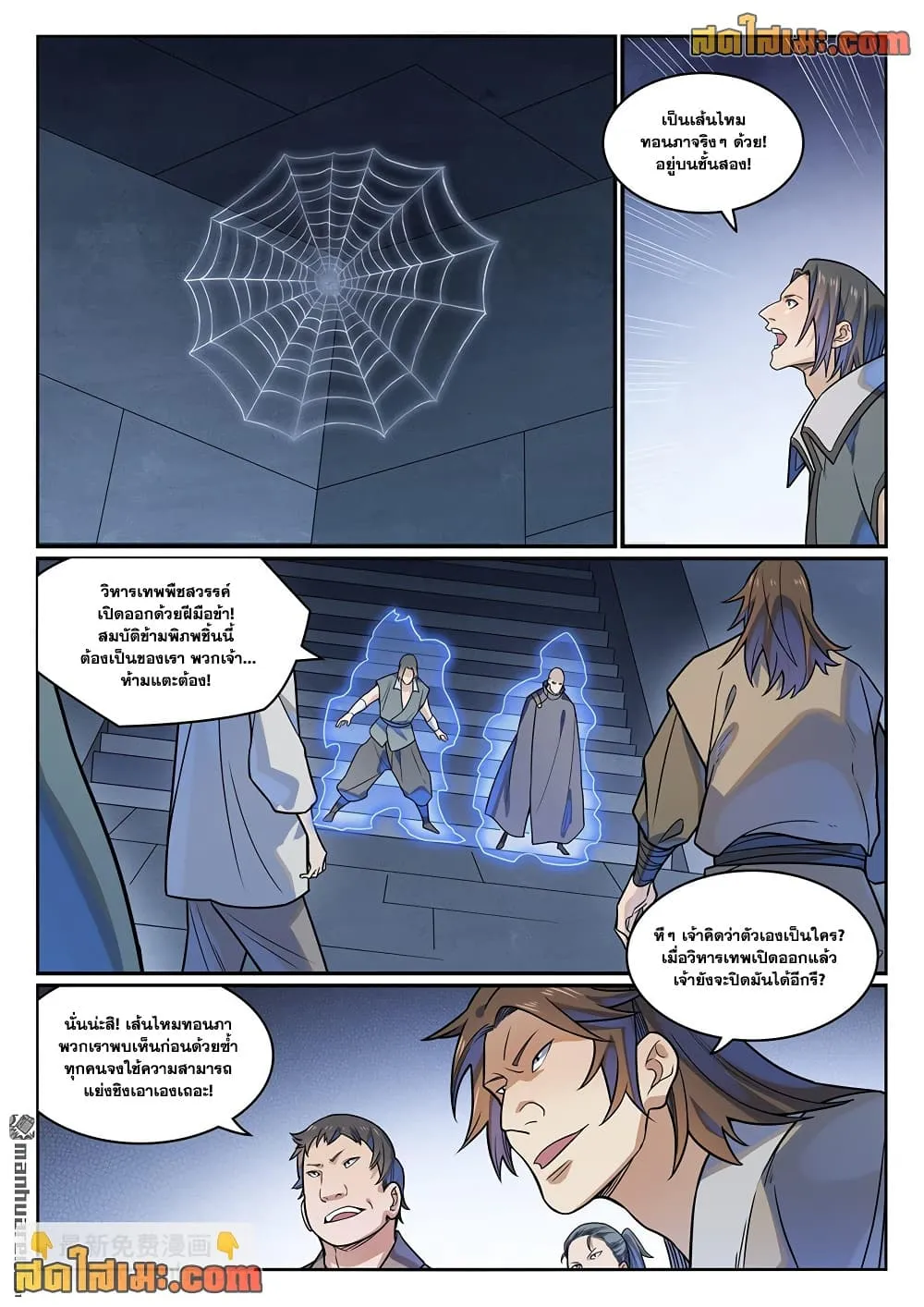 Bailian Chengshen Chap 1174 - Next Chap 1175