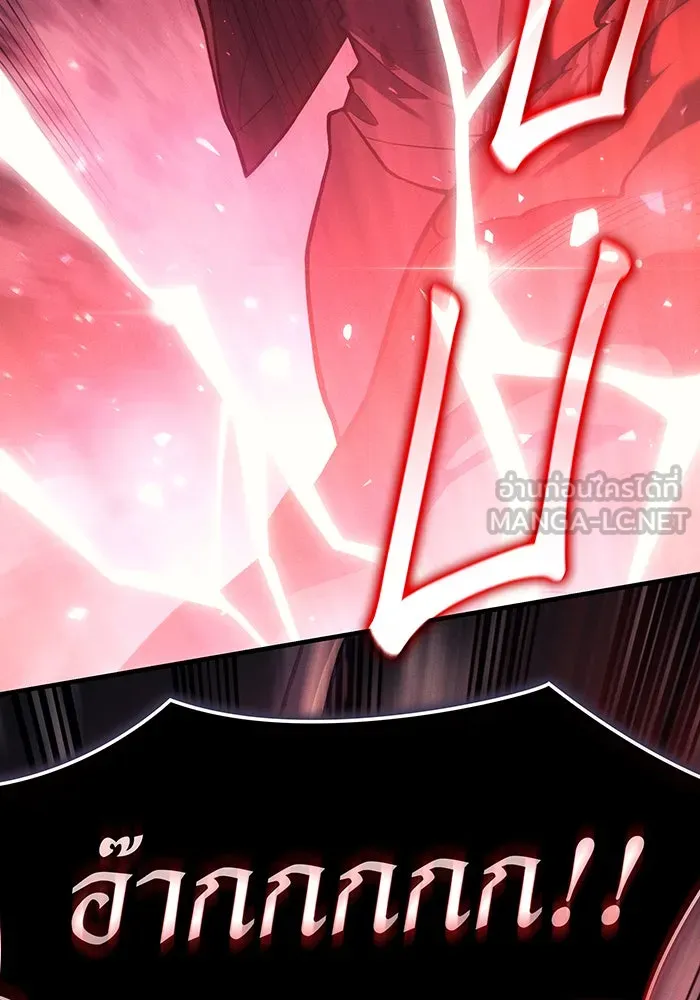 Regressing With the King’s Power – เกิดใหม่พร้อมพลังแห่งราชัน Chap 71 - Next Chap 72