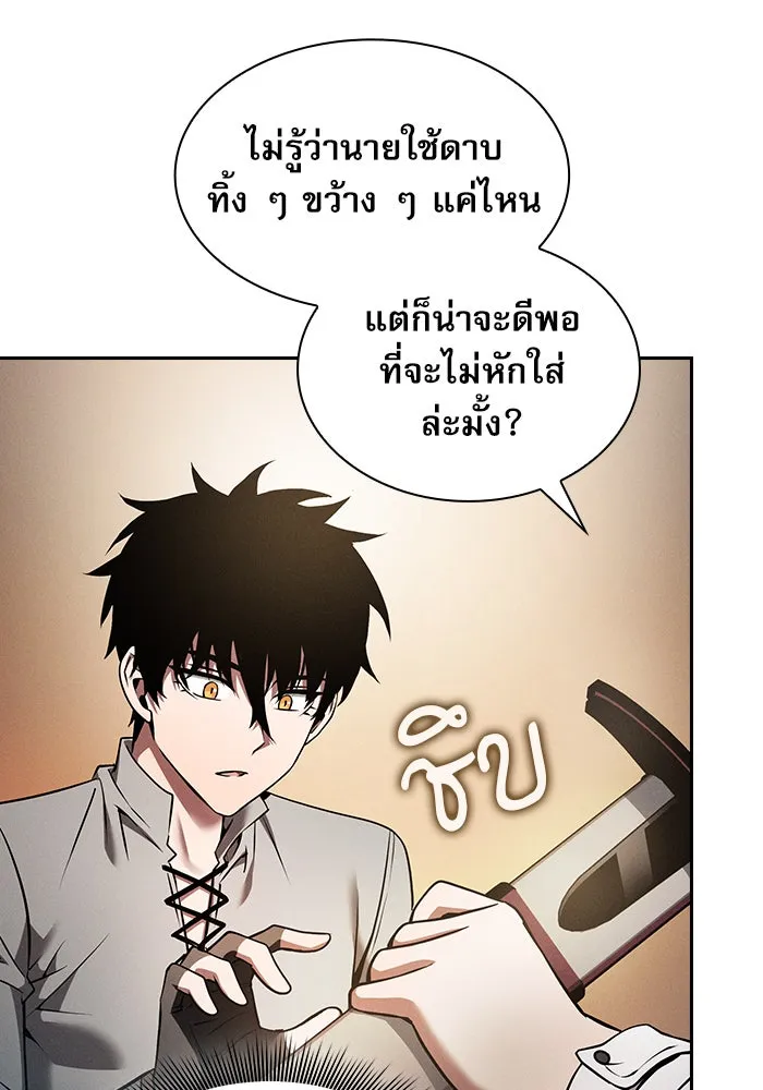 Academy’s Genius Swordmaster – นักดาบอัจฉริยะจากอะคาเดมี Chap 9 - Next Chap 10