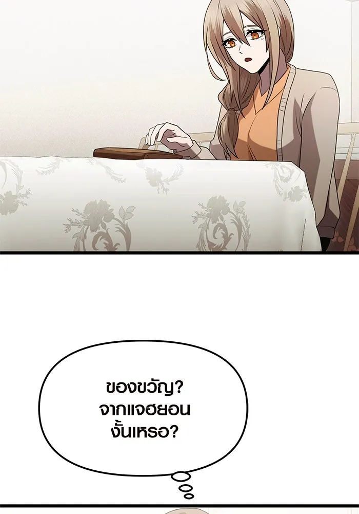 I Obtained a Mythic Item – พลิกชะตาคว้าไอเทมระดับเทพ Chap 81 - Next Chap 82