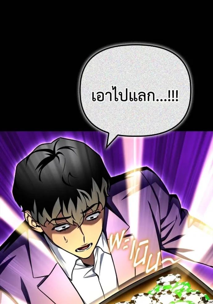 Superhuman Battlefield Chap 121 - Next Chap 122