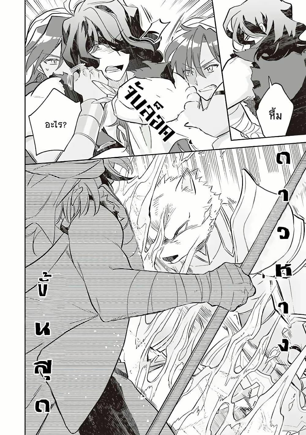 Jimi na Kensei wa Sore Demo Saikyou desu Chap 58 - Next Chap 59