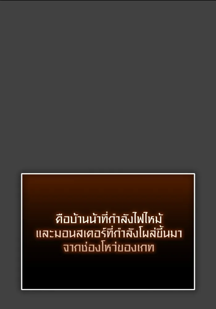 I Obtained a Mythic Item – พลิกชะตาคว้าไอเทมระดับเทพ Chap 117 - Next Chap 118