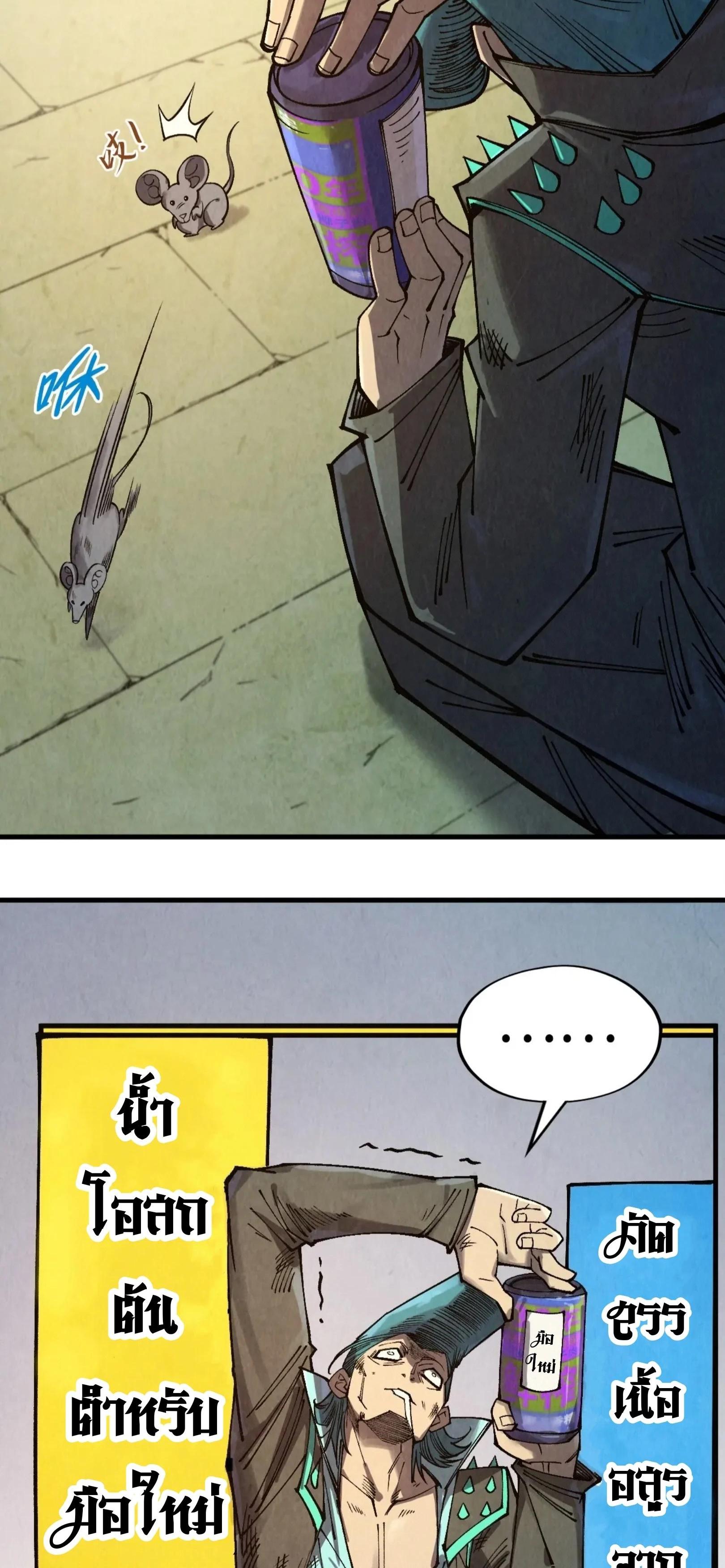 The Eternal Supreme Chap 312 - Next Chap 313