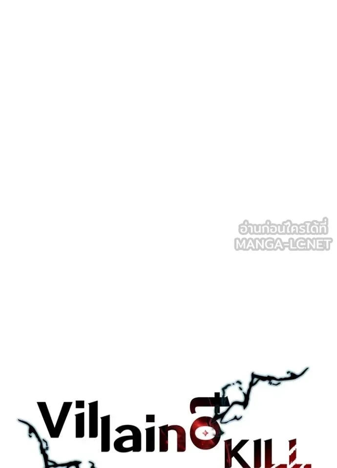 Villain To Kill Chap 187 - Next Chap 188