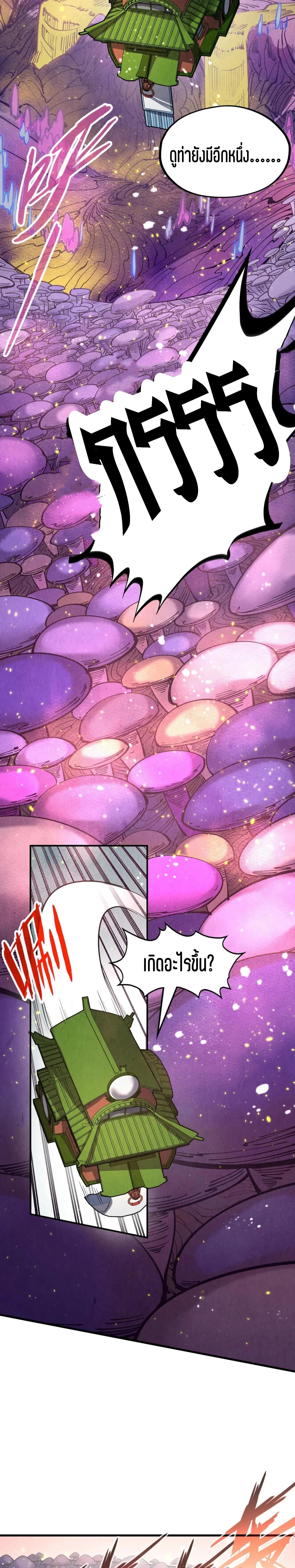 The Eternal Supreme Chap 254 - Next Chap 255