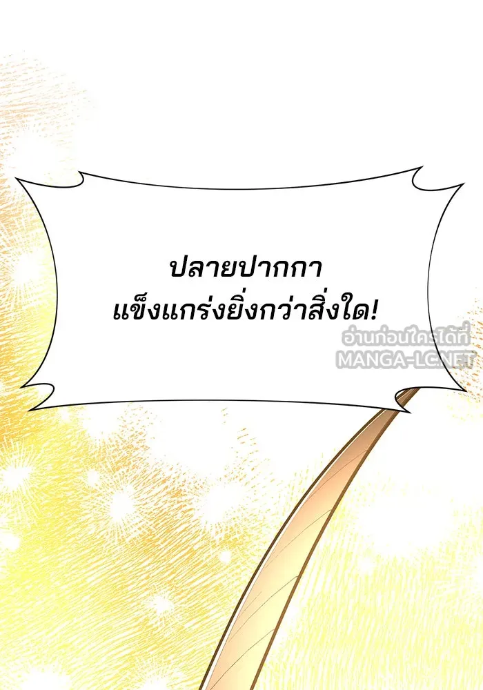 The Academy Is Doomed Chap 80 - Next Chap 81