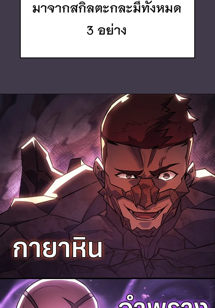 Regressing With the King’s Power – เกิดใหม่พร้อมพลังแห่งราชัน Chap 10 - Next Chap 11