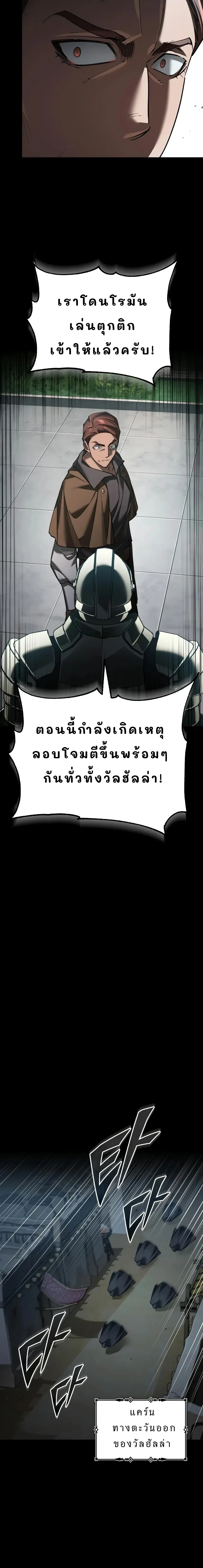 The Heavenly Demon Can’t Live a Normal Life Chap 200 - Next Chap 201