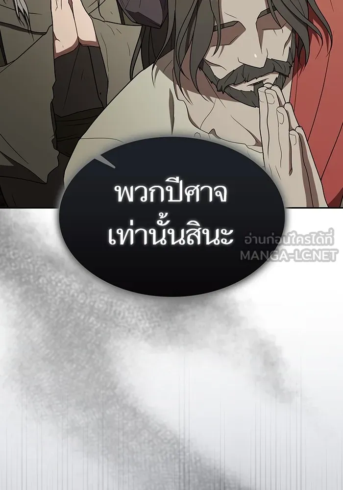 The Tutorial Tower of the Advanced Player – ผู้เล่นขั้นเทพแห่งหอคอยฝึกสอน Chap 210 - Next Chap 211