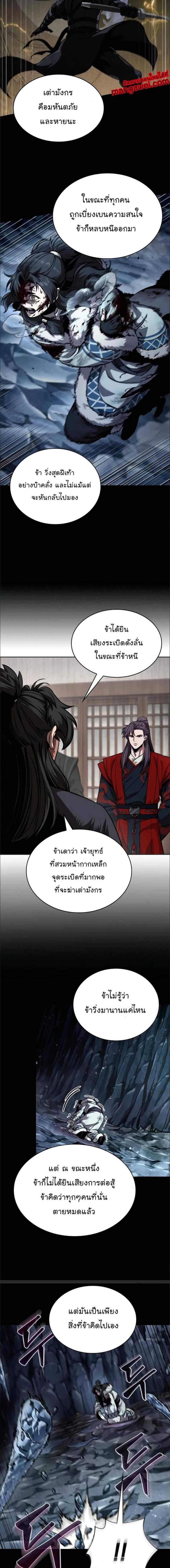 Nano Machine Chap 243 - Next Chap 244