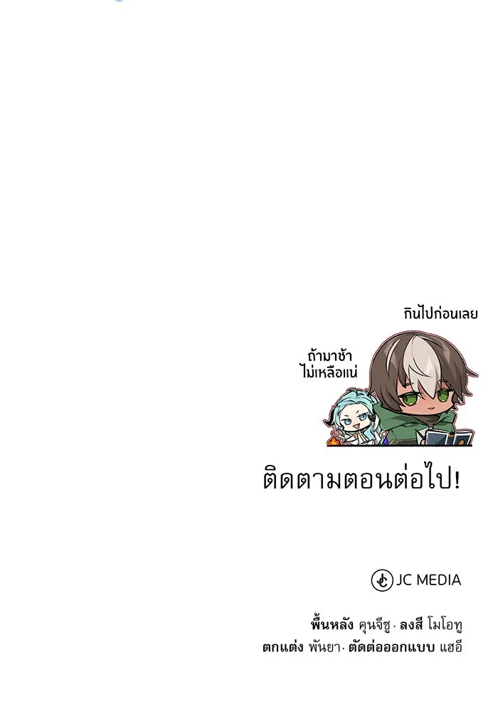 The Dark Magician Transmigrates After 66666 Years – จอมเวทเกิดใหม่ในรอบ 66666 ปี Chap 34 - Next Chap 35