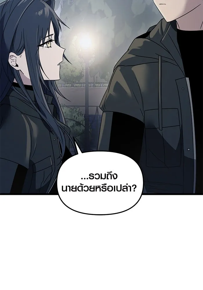I Obtained a Mythic Item – พลิกชะตาคว้าไอเทมระดับเทพ Chap 30 - Next Chap 31