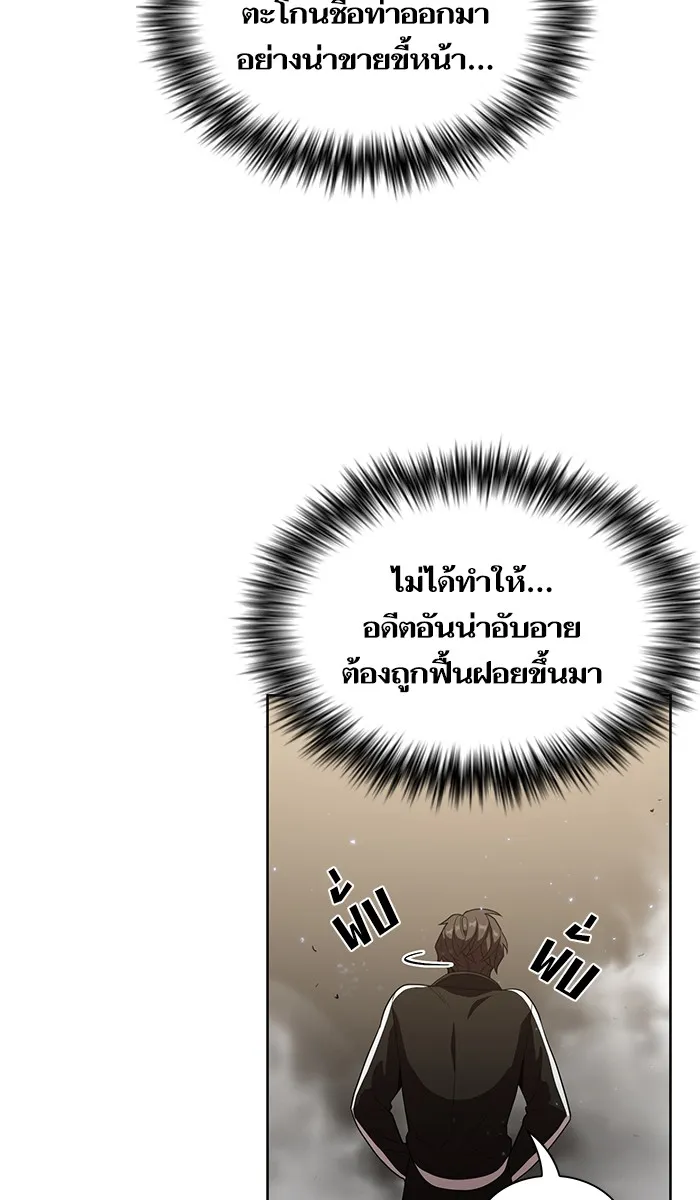 The Tutorial Tower of the Advanced Player – ผู้เล่นขั้นเทพแห่งหอคอยฝึกสอน Chap 24 - Next Chap 25