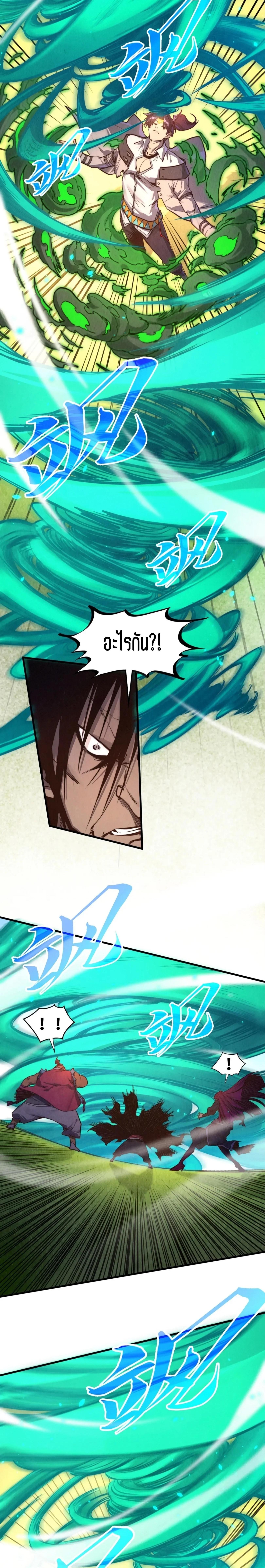 The Eternal Supreme Chap 399 - Next Chap 400