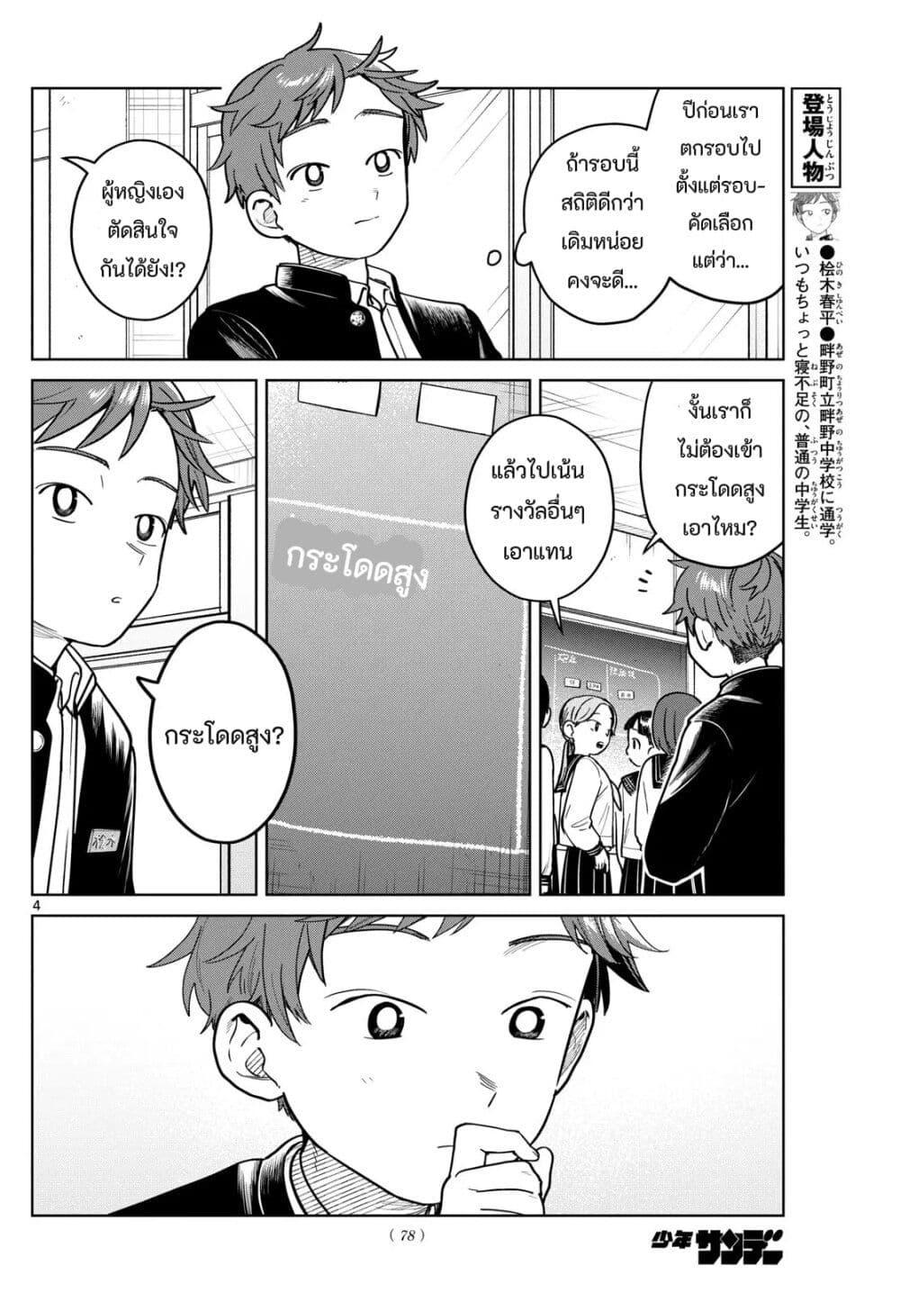 Futari Bus Chap 14 - Next Chap 15