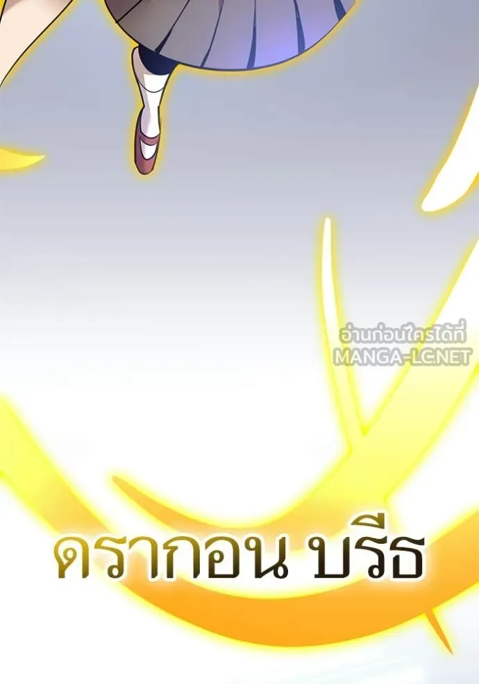 Return to Player Chap 211 - Next Chap 212