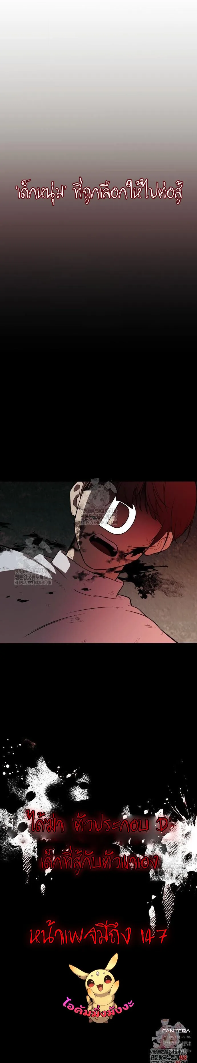 I Obtained a Mythic Item – พลิกชะตาคว้าไอเทมระดับเทพ Chap 146 - Next Chap 147