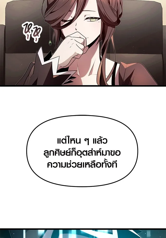 I Obtained a Mythic Item – พลิกชะตาคว้าไอเทมระดับเทพ Chap 50 - Next Chap 51