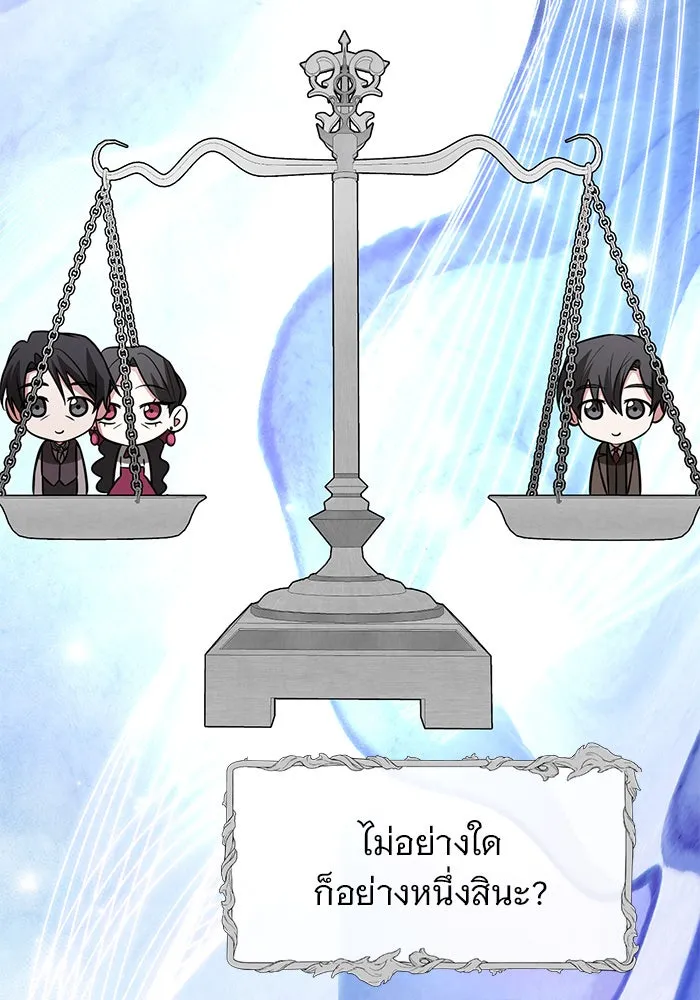 The Academy Is Doomed Chap 74 - Next Chap 75
