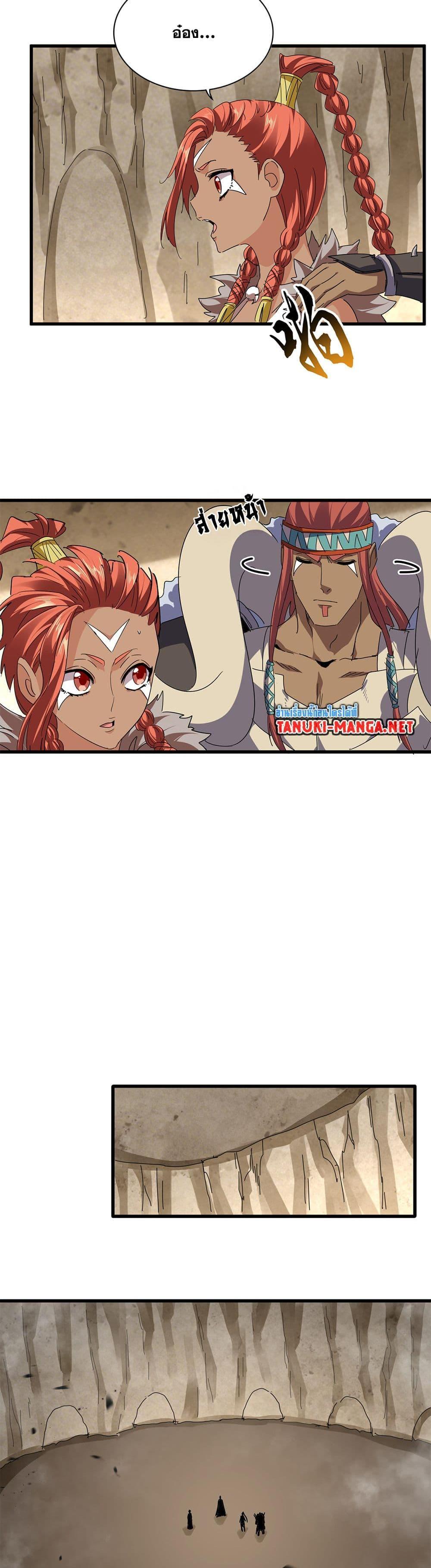 Magic Emperor Chap 842 - Next Chap 843
