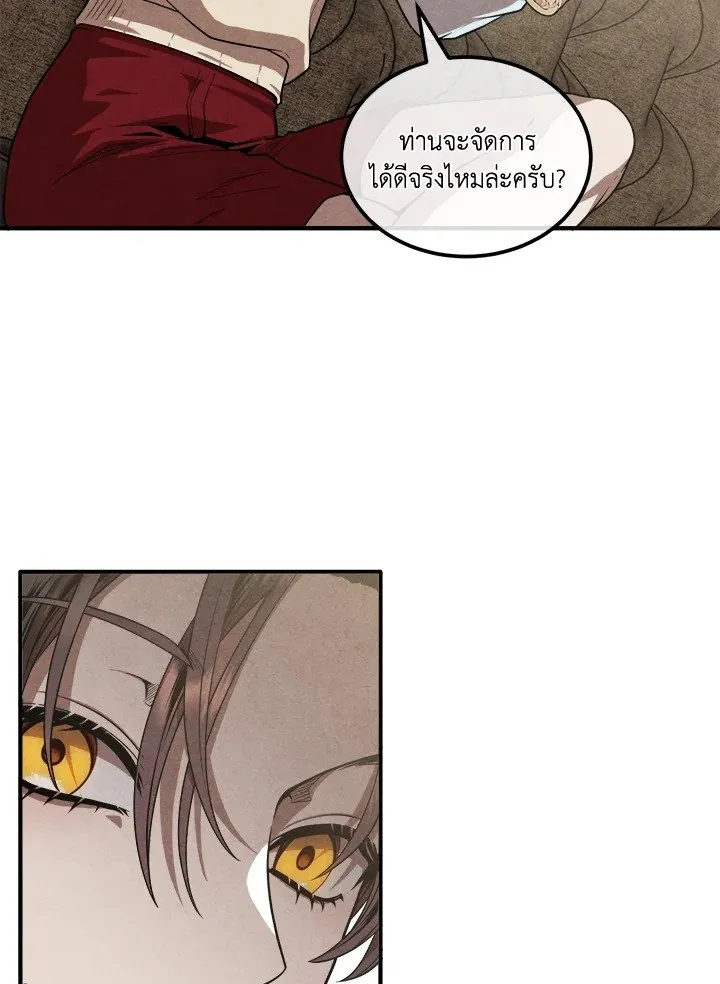 Legendary Youngest Son of the Marquis House Chap 121 - Next Chap 122