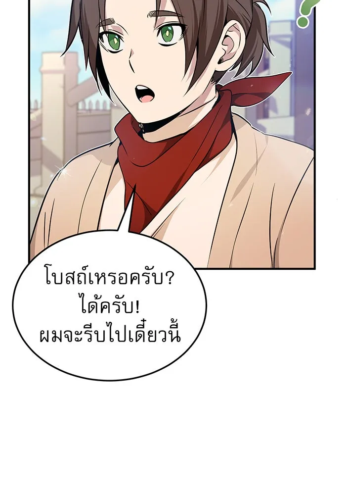 The Dark Magician Transmigrates After 66666 Years – จอมเวทเกิดใหม่ในรอบ 66666 ปี Chap 22 - Next Chap 23