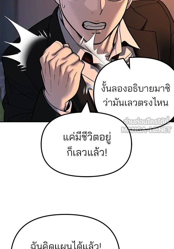 The Bully in Charge Chap 180 - Next Chap 181
